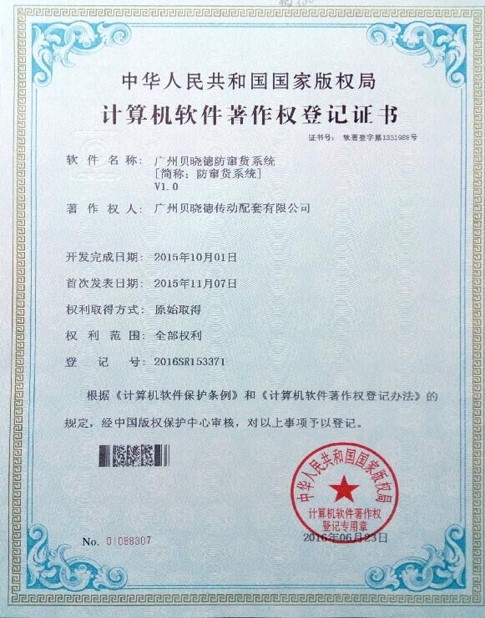软著证书.jpg